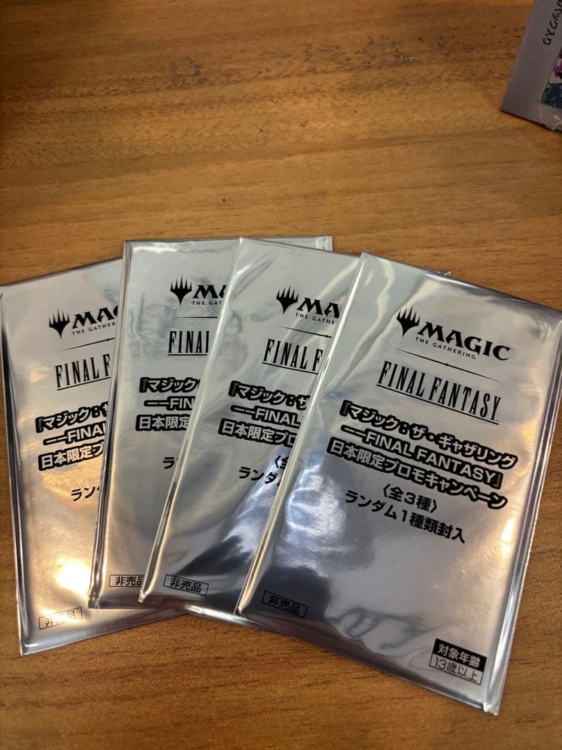 【4枚セット】マジックザギャザリング FINAL FANTASY 日本限定プロモ マジック：ザ・ギャザリング——FINAL FANTASY』 日本限定ボックスプロモ