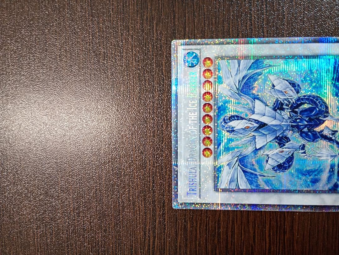 遊戯王 氷結界の龍トリシューラ スターライトレア 英語版 1st - メルカリ