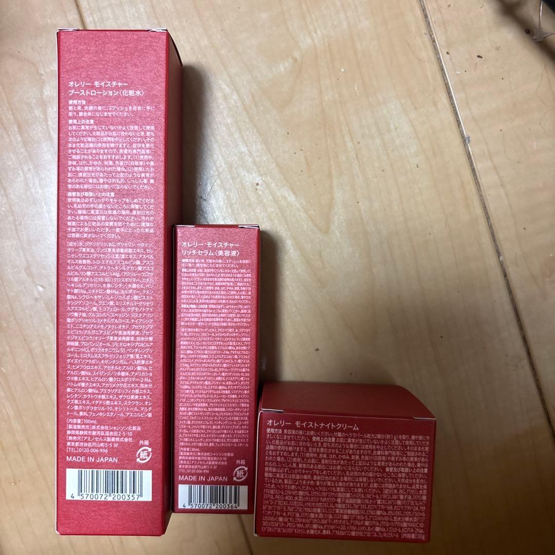 Aurelie スキンケアセット - メルカリ