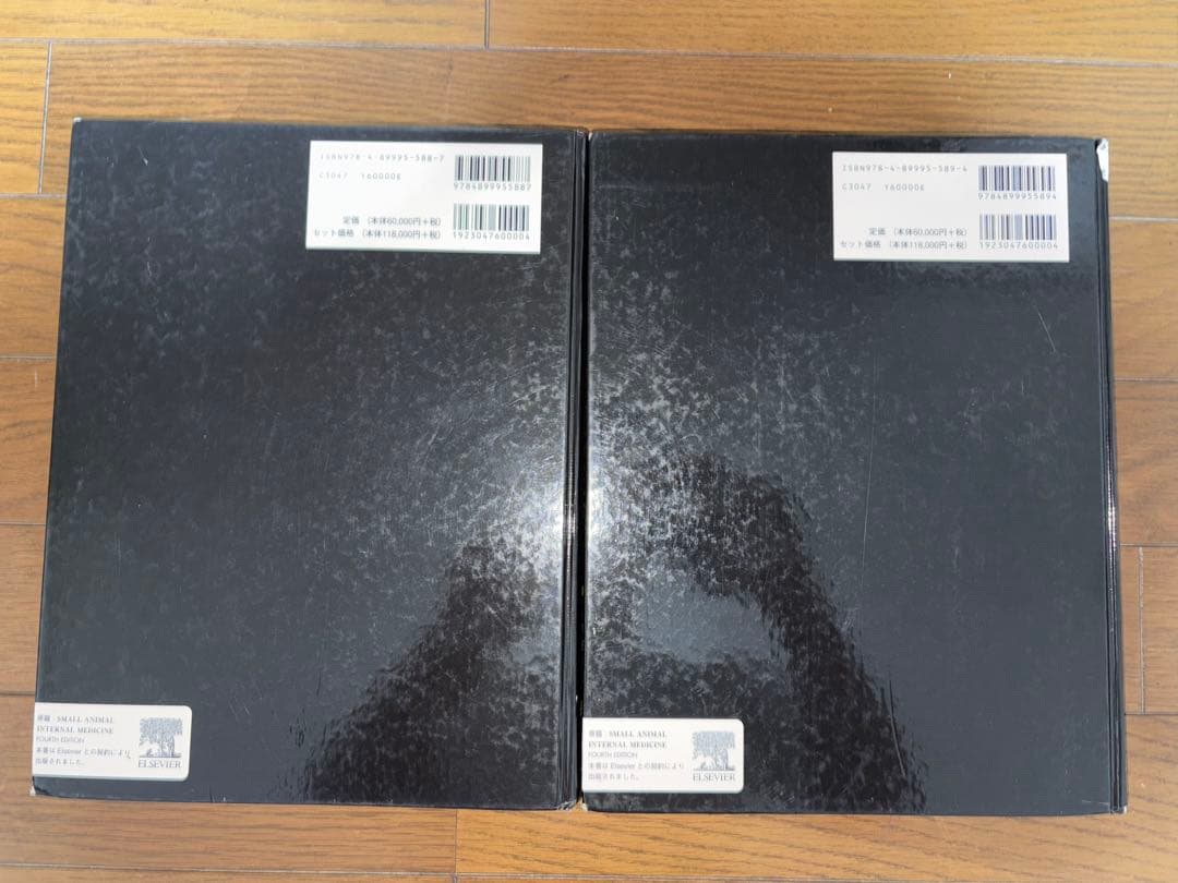 SMALL ANIMAL INTERNAL MEDICINE 第4版 上下巻 - メルカリ