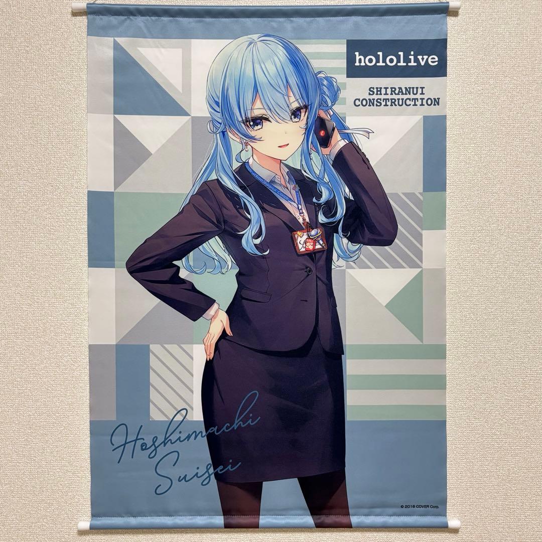 星街すいせい タペストリー 2枚セット - メルカリ