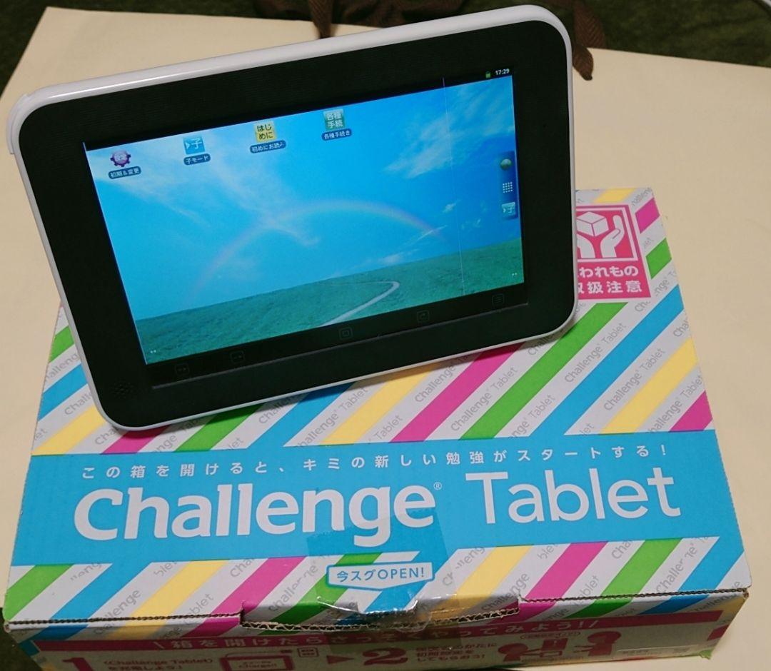 チャレンジタブレット 2014年1月〜2015年3月版 - メルカリ