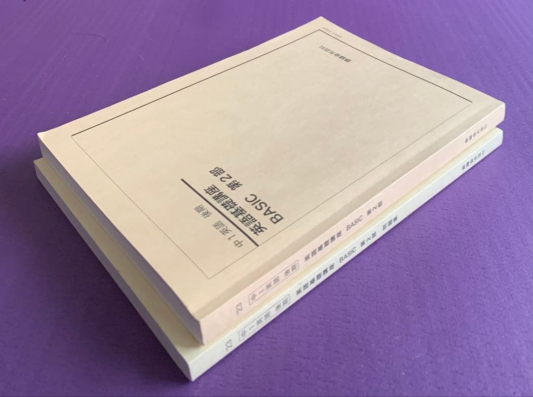 鉄緑会 中1英語 2023年度 後期 基礎講座第2部＆問題