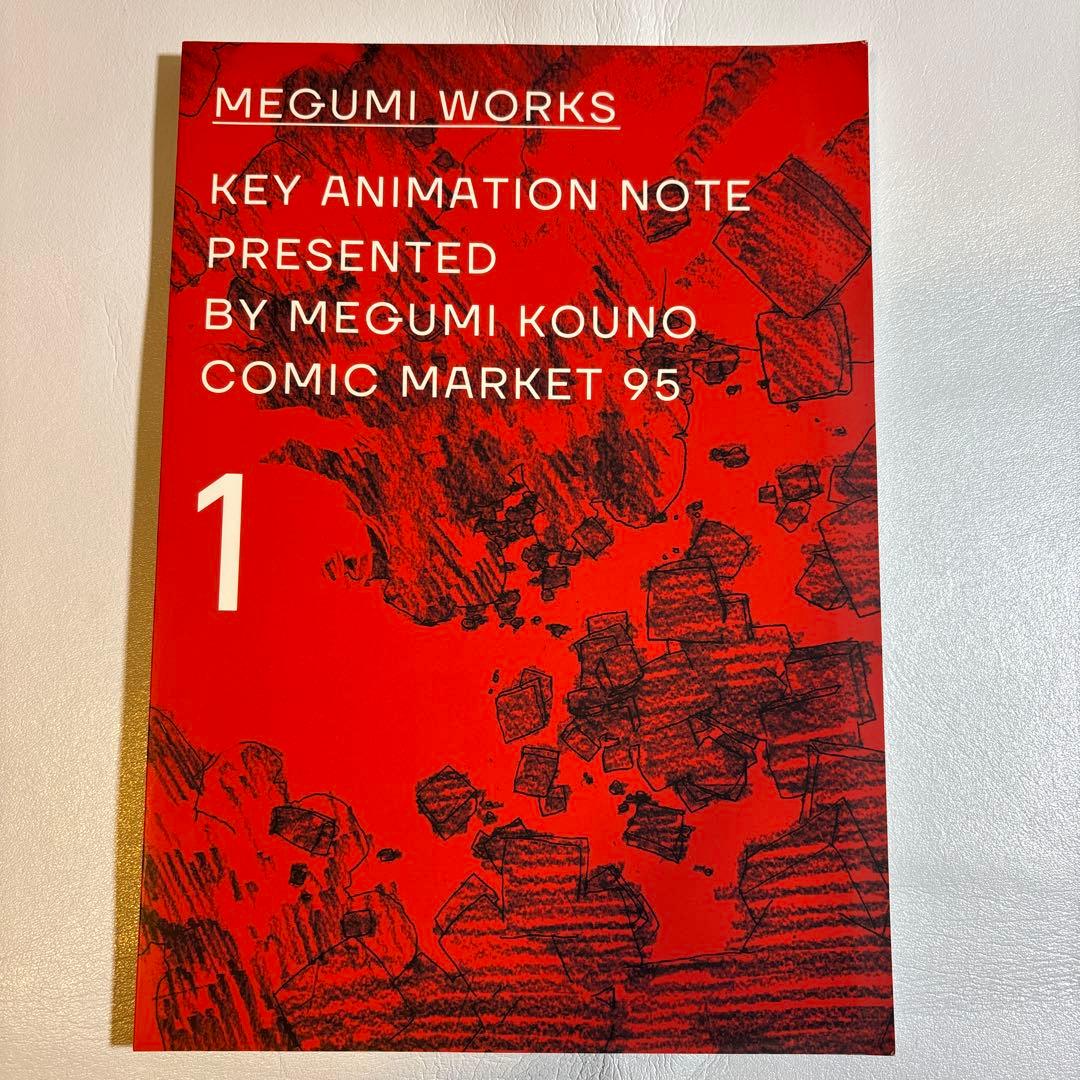 Megumi Works 1 河野恵美 原画集