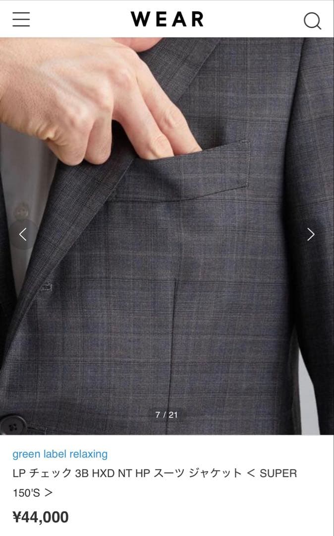 UNITED ARROWS】 ロロピアーナ社SUPER150'S生地ジャケット - メルカリ