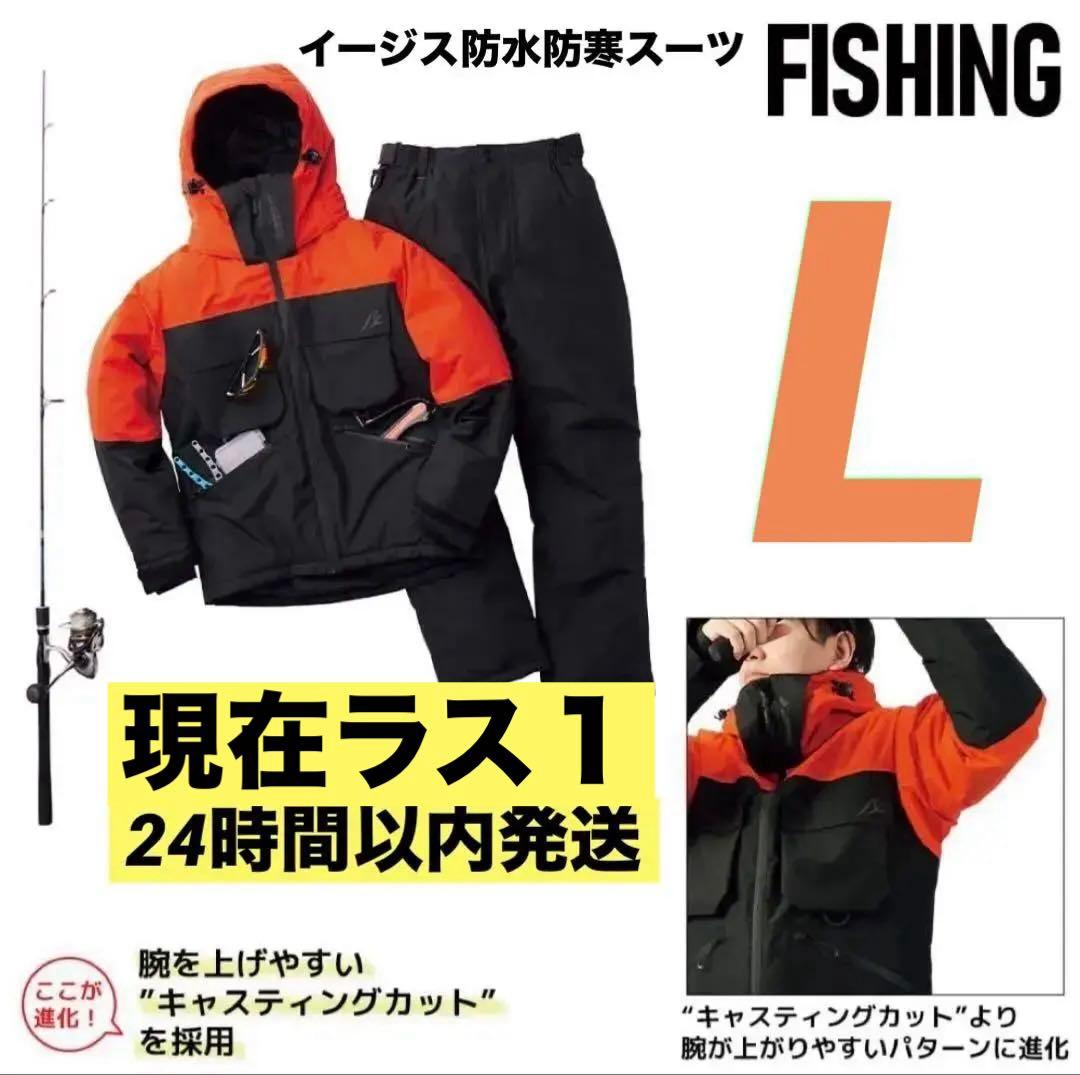 ワークマン イージス防水防寒スーツ L オーシャンオレンジ2025モデル