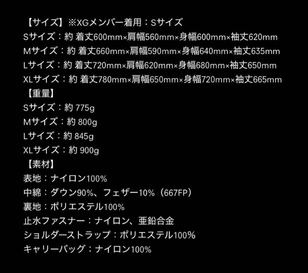 XG XGALX ショートダウンジャケットLサイズ - メルカリ