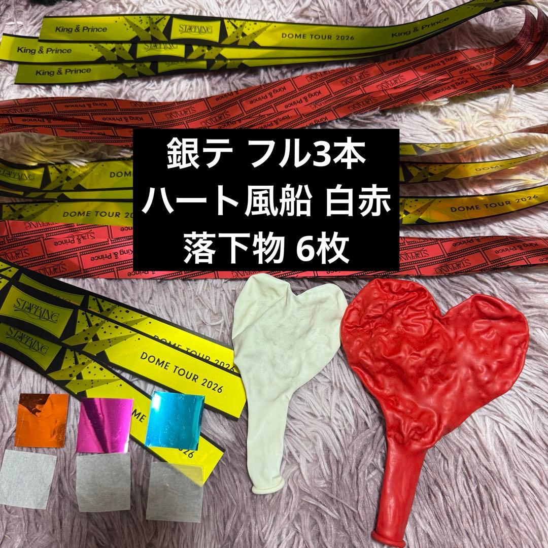 銀テ、風船、落下物 - メルカリ