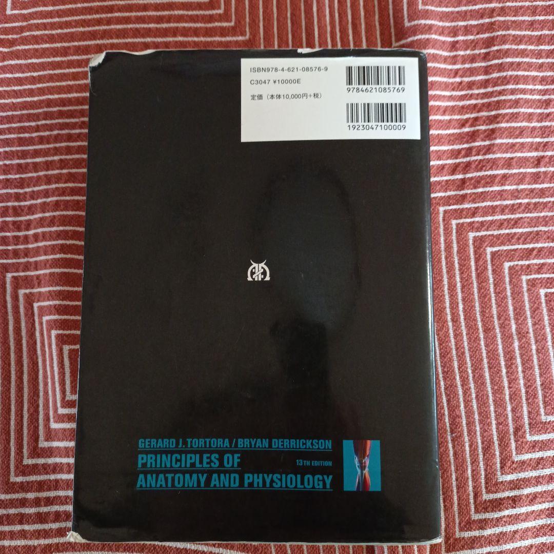 トートラ 人体の構造と機能 第4版 - メルカリ