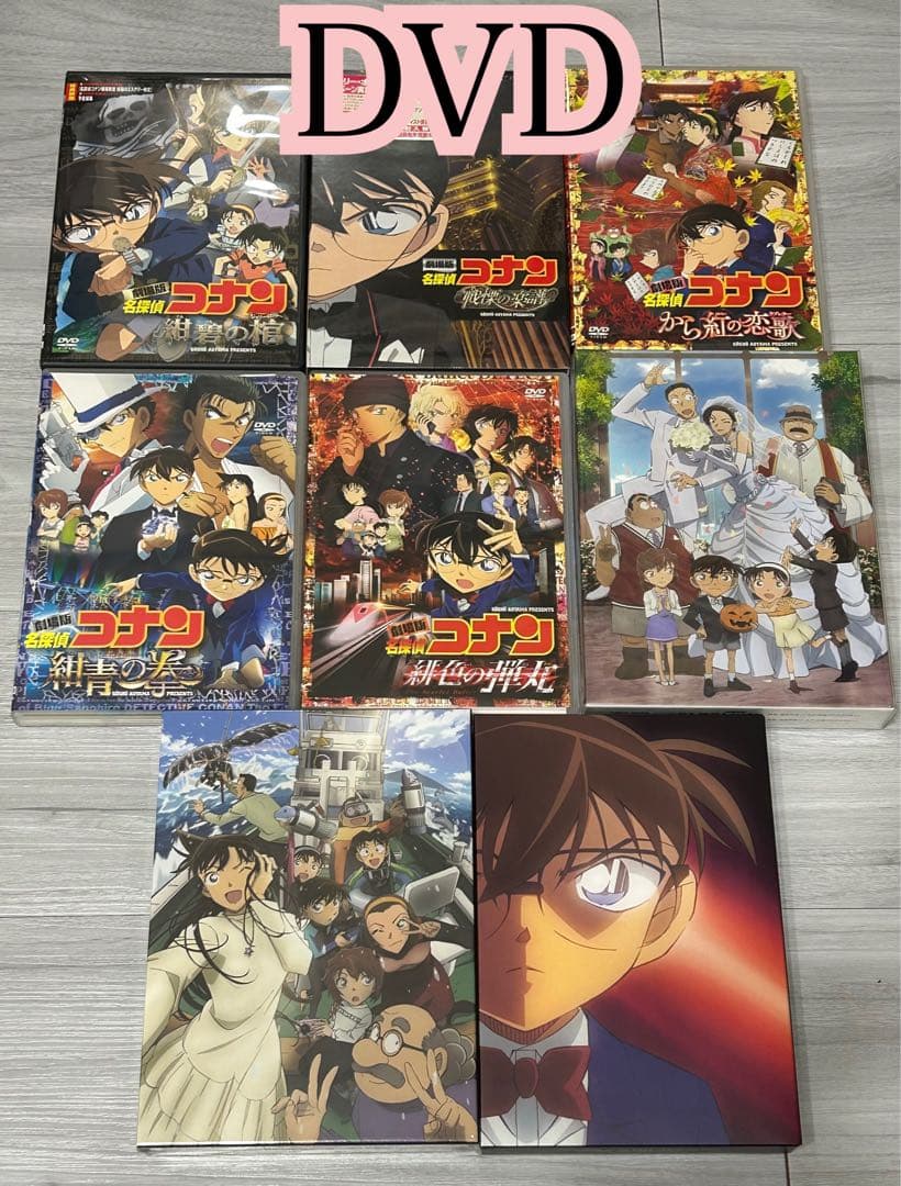 劇場版名探偵コナンBlu-ray・DVD 28作品 セル版 - メルカリ
