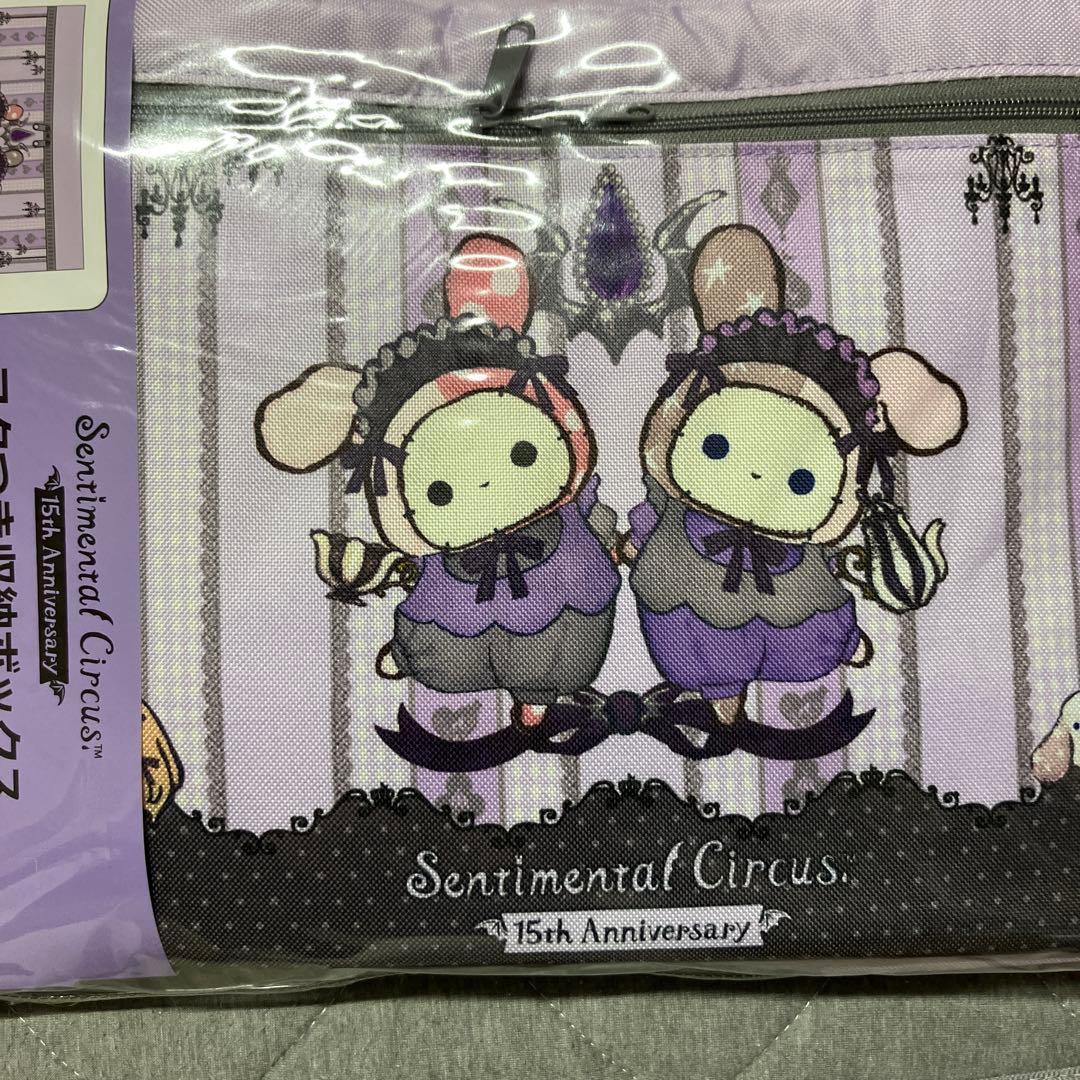 センチメンタルサーカス フタつき収納ボックス 15周年記念 3個 バラ