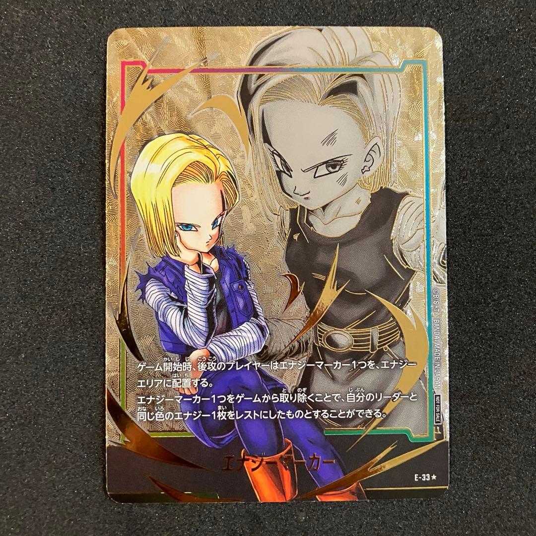 e-33 18号 エナジーマーカー パラレル - メルカリ