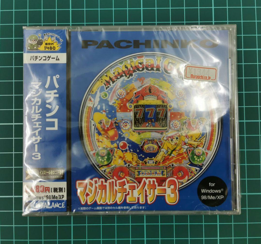 パチンコ マジカルチェイサー3 PCゲームの通販はau PAY マーケット