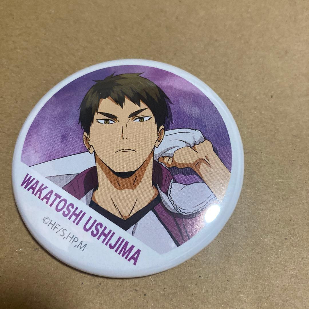 ハイキュー 牛島若利 缶バッジ 横断幕 - メルカリ