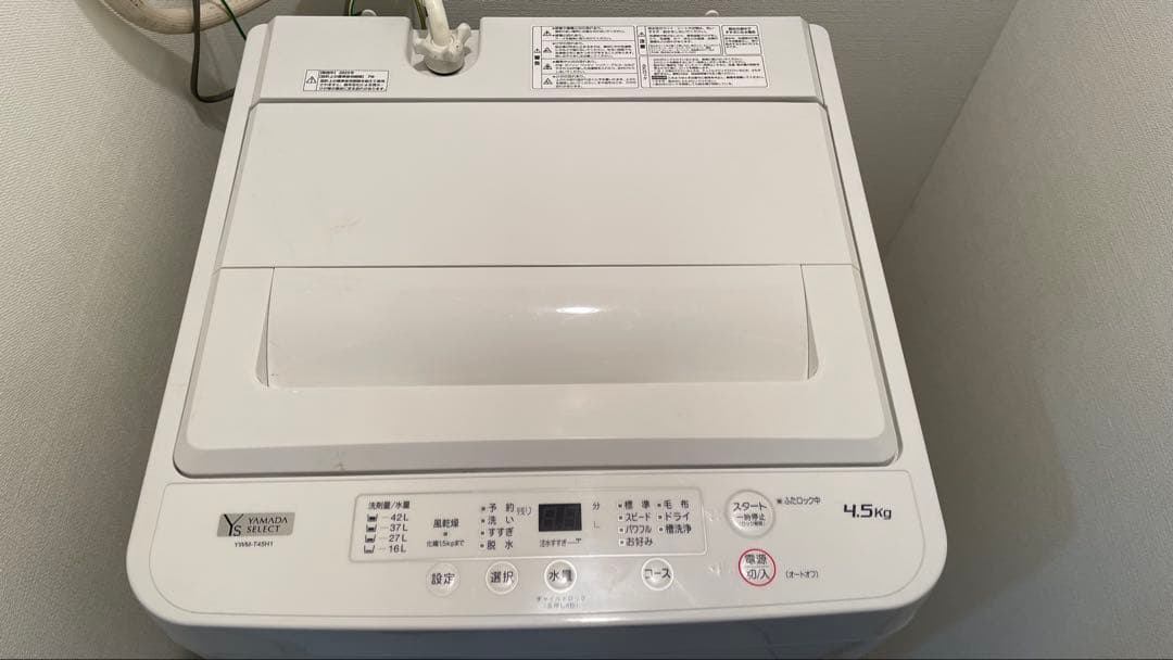 【送料込み】ヤマダセレクト　洗濯機本体 4.5kg ホワイト
