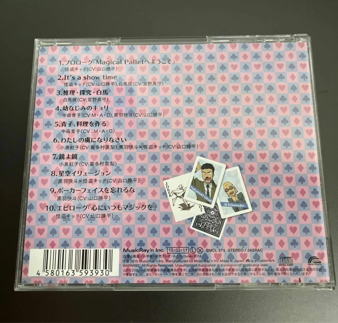 まじっく快斗1412」 キャラクターソング Magical Pallet CD