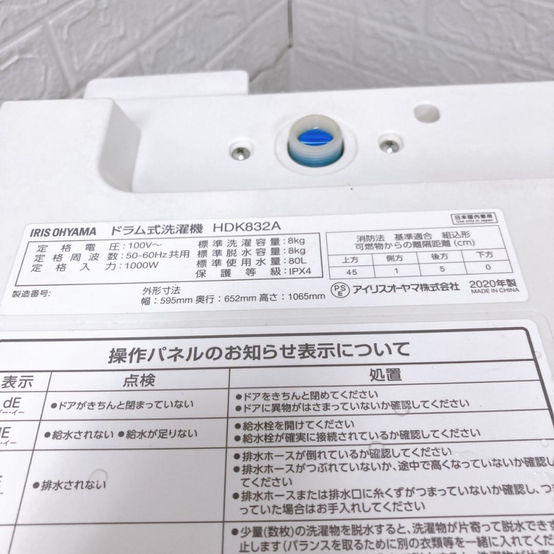 K10043 アイリスオーヤマ 8.0kg 洗濯機 大型 小型 一人暮らし