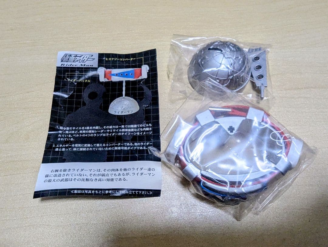 おまけ付き メディコムトイ RAH ライダーマン DX Type2004 未使用