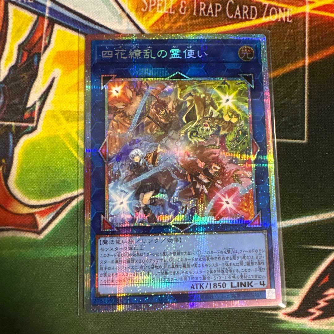 四花繚乱の霊使い プリズマ シークレット - メルカリ