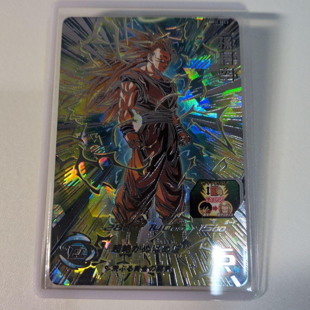 極美品 原画 bm11-sec3 孫悟空 SSJ3 ドラゴンボールヒーローズ