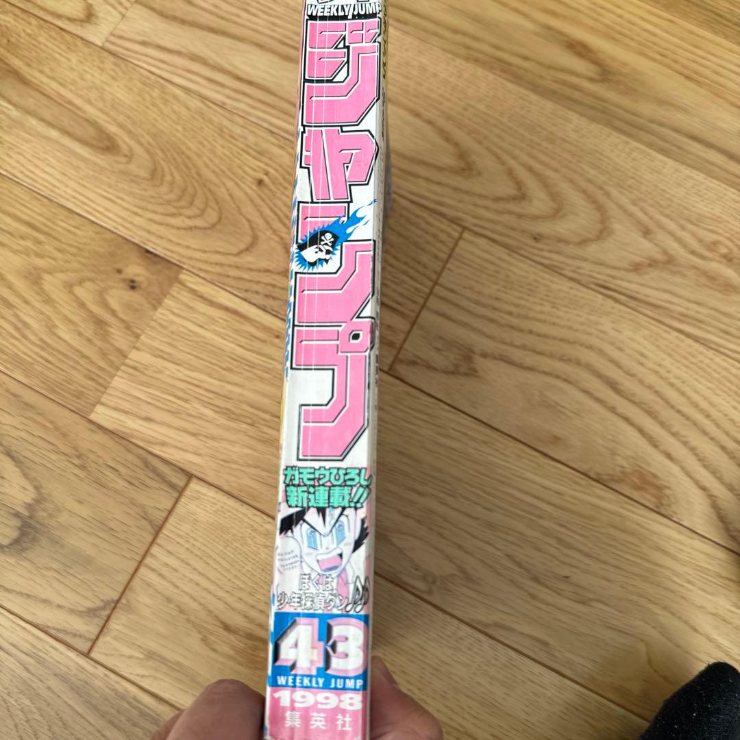 週刊少年ジャンプ1998年43号 表紙 ぼくは少年探偵ダン ガモウひろし 新