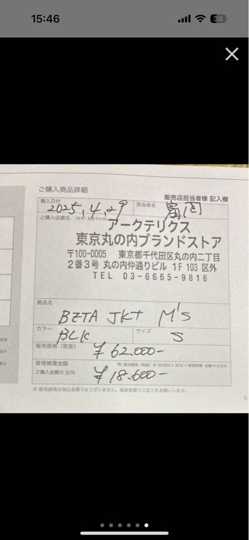 ジャケット・アウター ARC'TERYX Beta Jacket \"Black\"