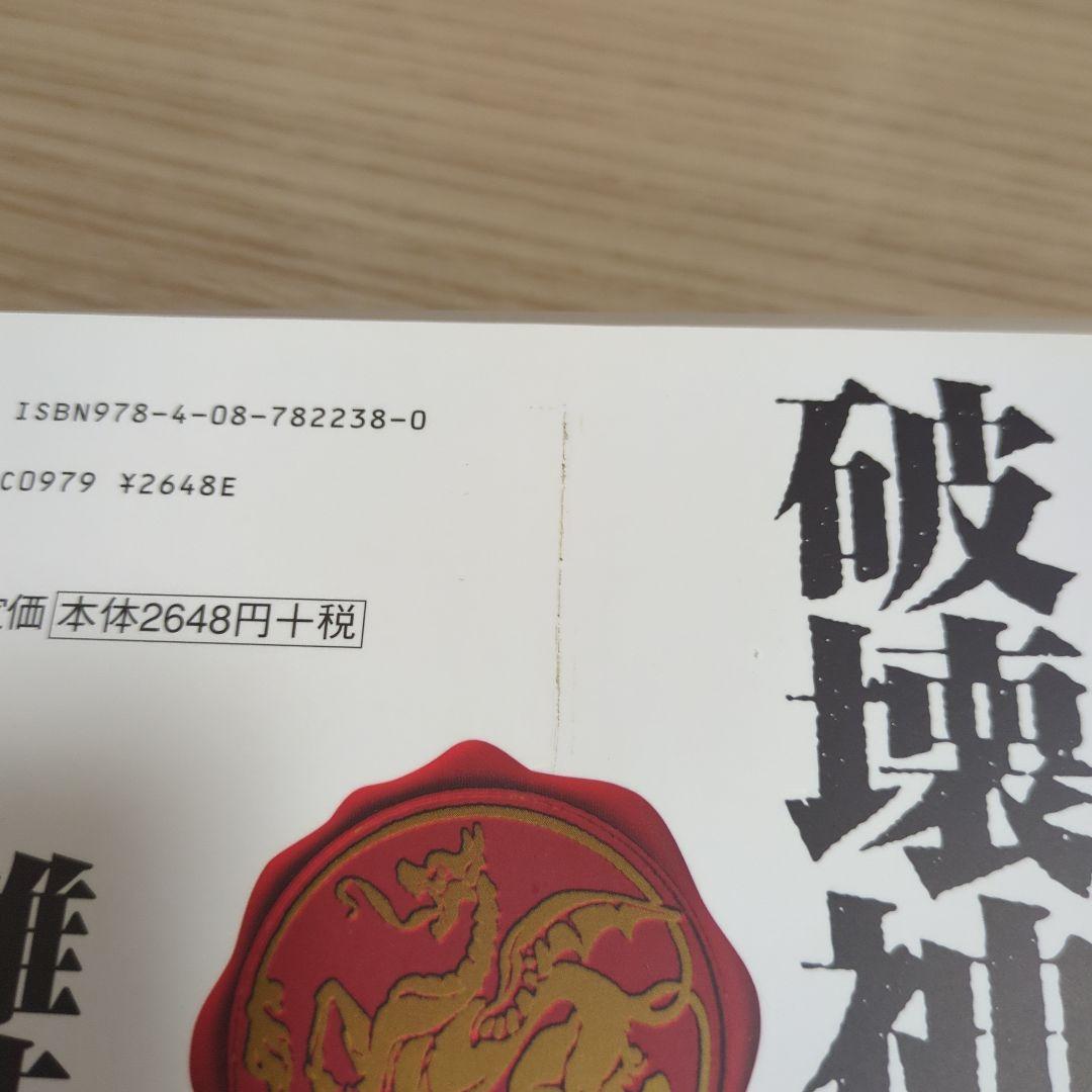 Bastard!! 暗黒の破壊神 完全版 全巻セット