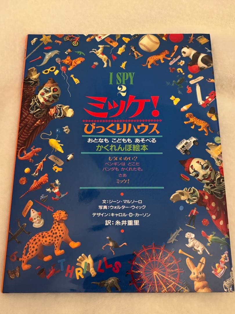 【送料無料】ミッケ 全8巻セット