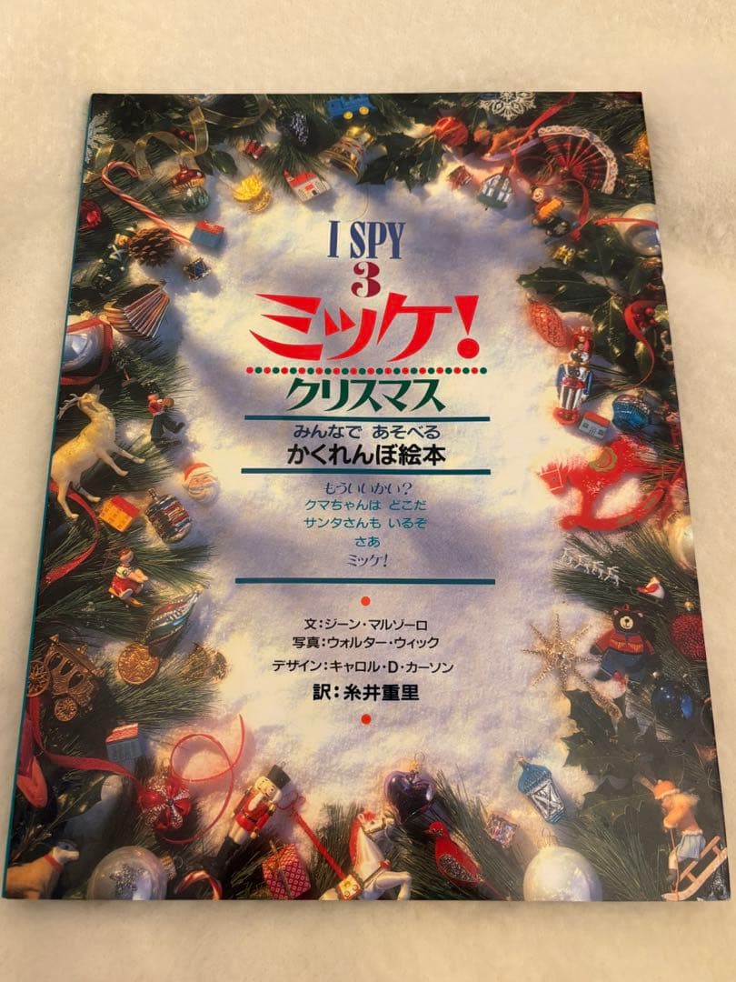 【送料無料】ミッケ 全8巻セット