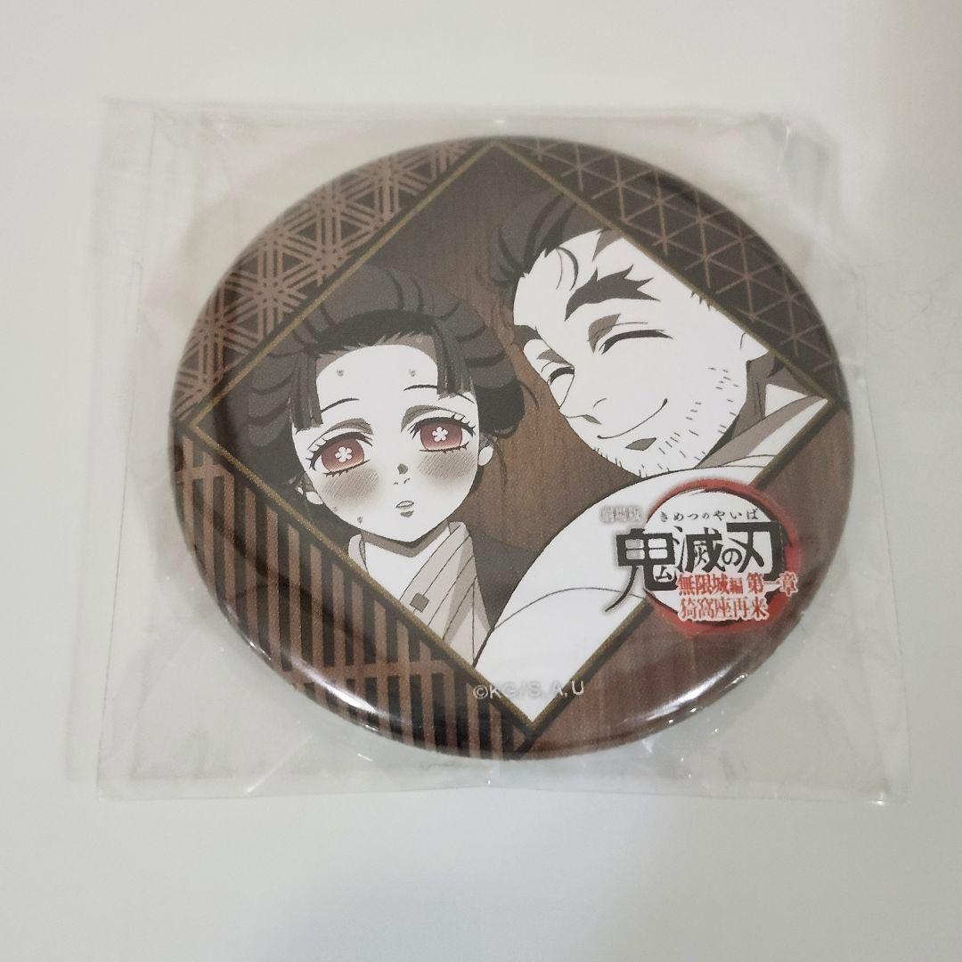 鬼滅の刃 お楽しみくじ チェキ風ブロマイド 狛治 恋雪 慶蔵 - メルカリ