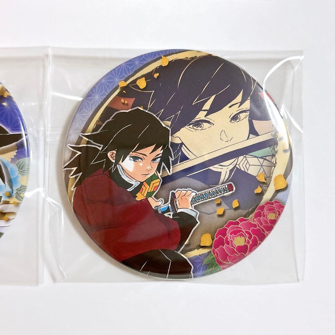 鬼滅の刃 冨岡義勇 コレクション缶バッジ 1弾 2弾 4弾 5