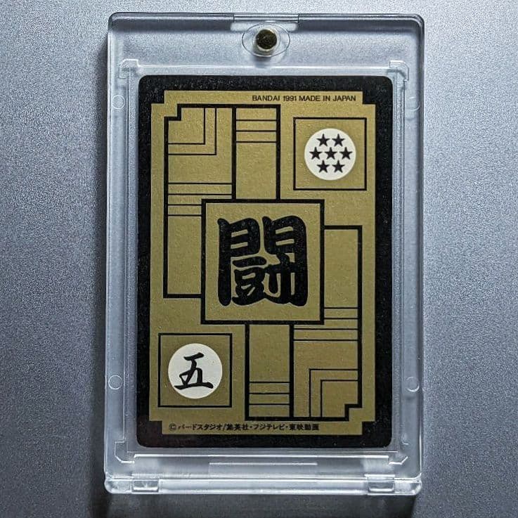 貴重☆1991年 初版 カードダス ドラゴンボールZ 295 孫悟空【極美品