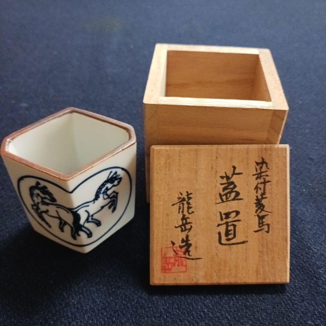 茶道道具 京焼 橋本龍岳造 染付菱馬蓋置 共箱 - メルカリ