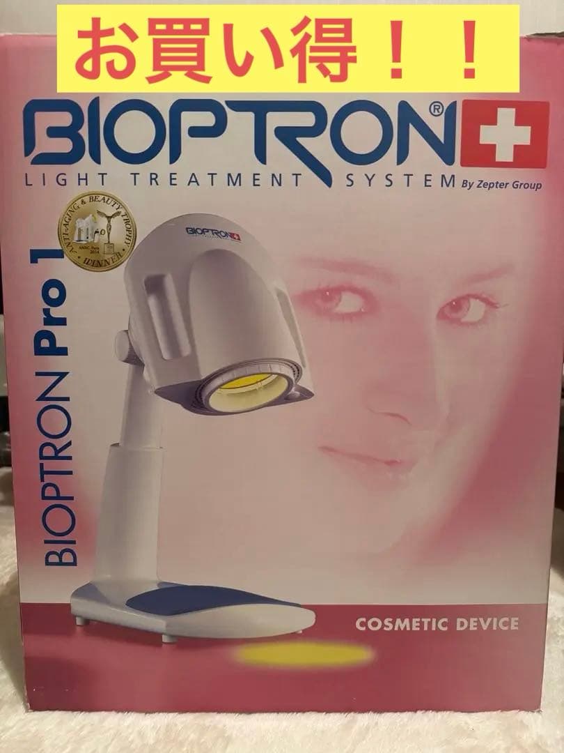 BIOPTRON Pro 1 光治療装置 スウォシュ2本付き 61Nz4Mc6RSL.jpg_BO30,255,255,