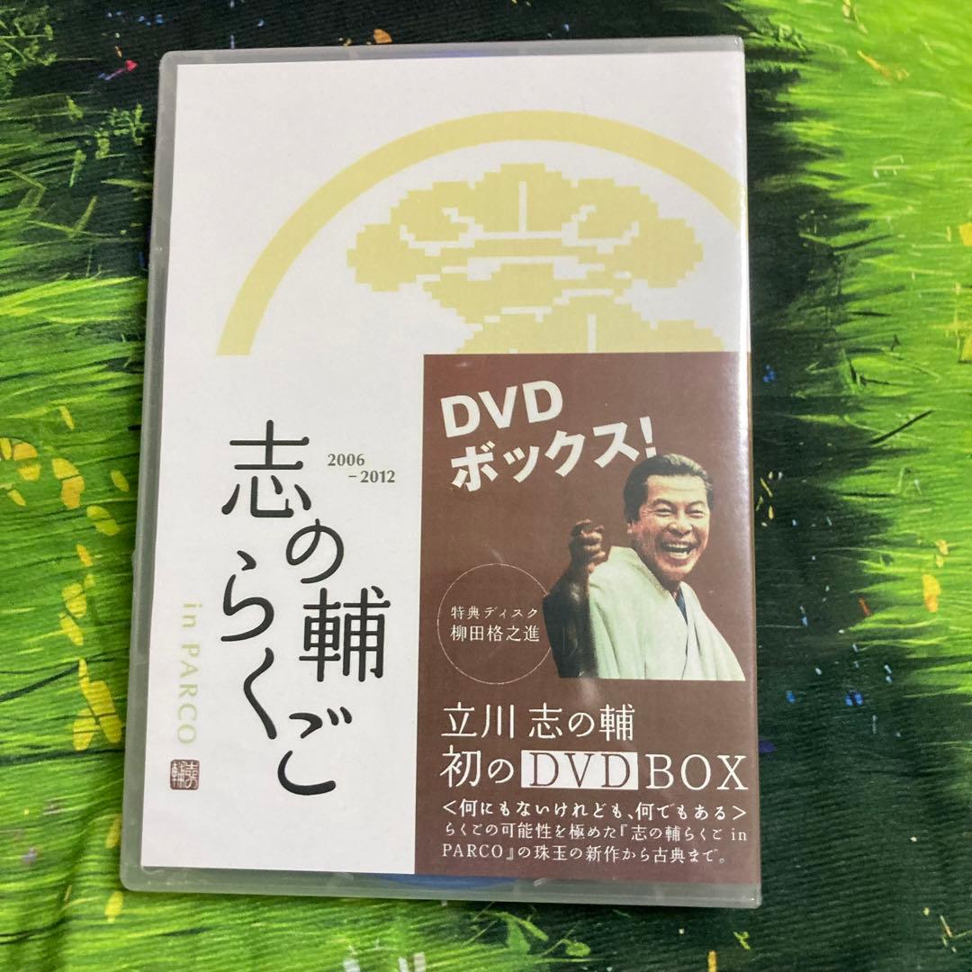 志の輔らくご in PARCO 2006-2012 DVD-BOX 全11巻 Z12211131