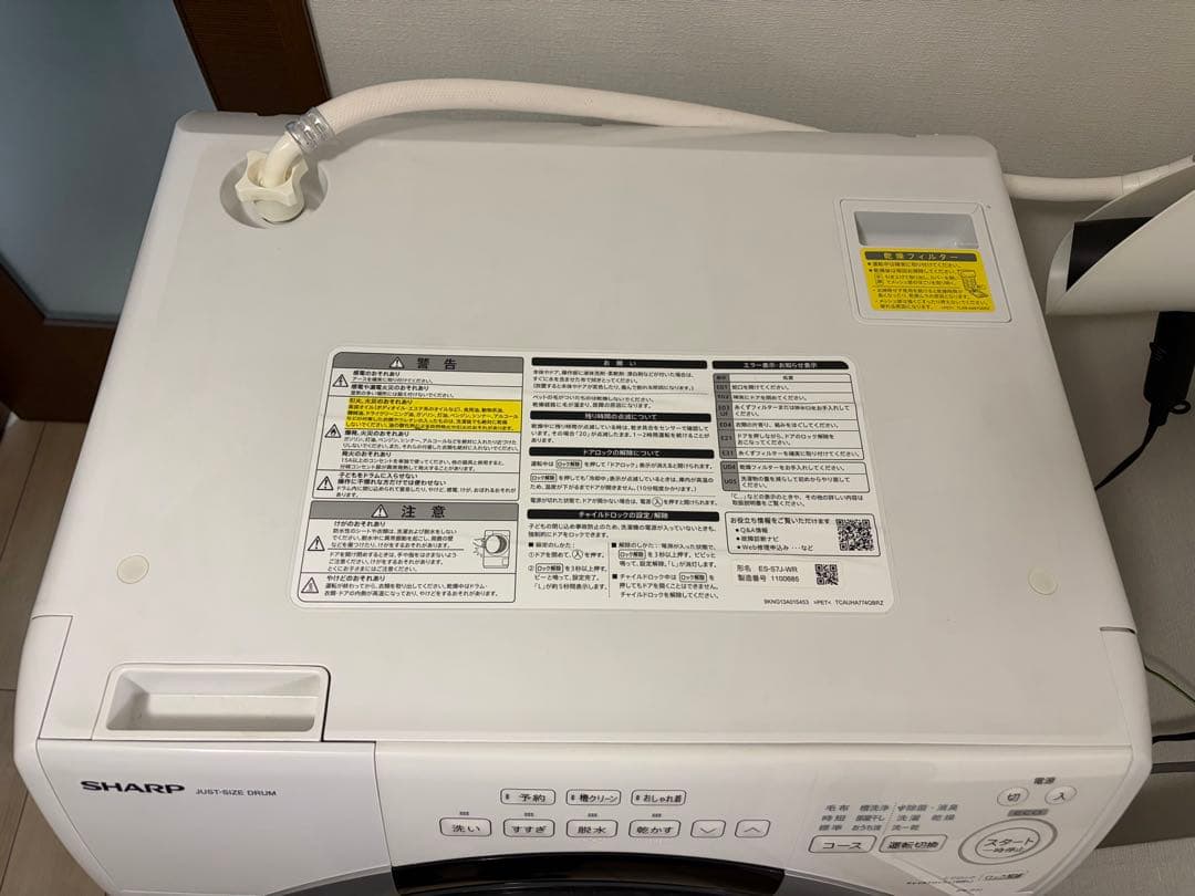 ドラム式電気洗濯乾燥機 SHARP ES-S7J-WR 2024年製 右開き - メルカリ