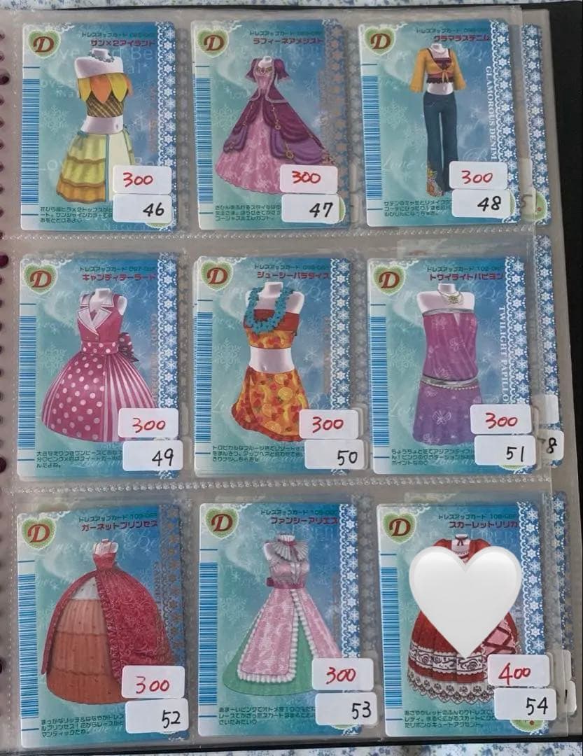 《2006冬コレクション》オシャレ魔女ラブandベリー　1枚200円〜600円