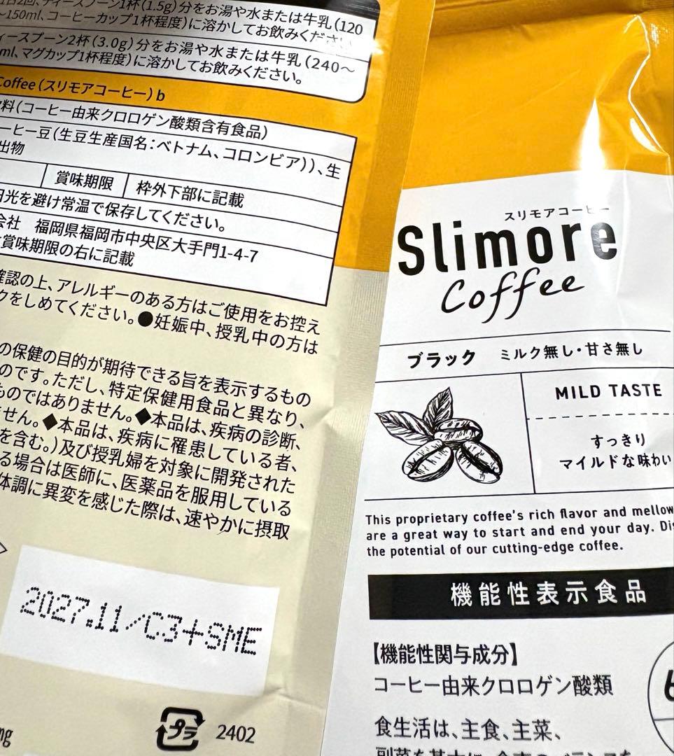 2袋☆ スリモアコーヒー93g 31日分 - メルカリ