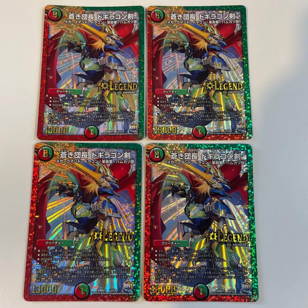 96226 蒼き団長ドギラゴンバスター 初期 DMR21 - メルカリ