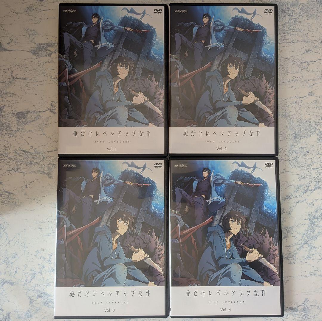 DVD　俺だけレベルアップな件　全4巻　新品ケース付