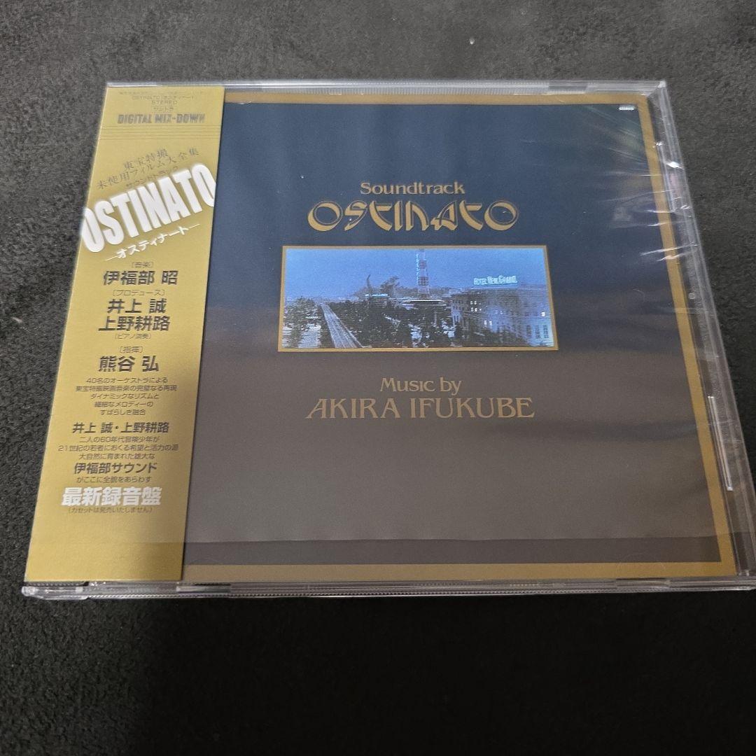 50thアニバーサリーゴジラサウンドトラックパーフェクトコレクションBOX5