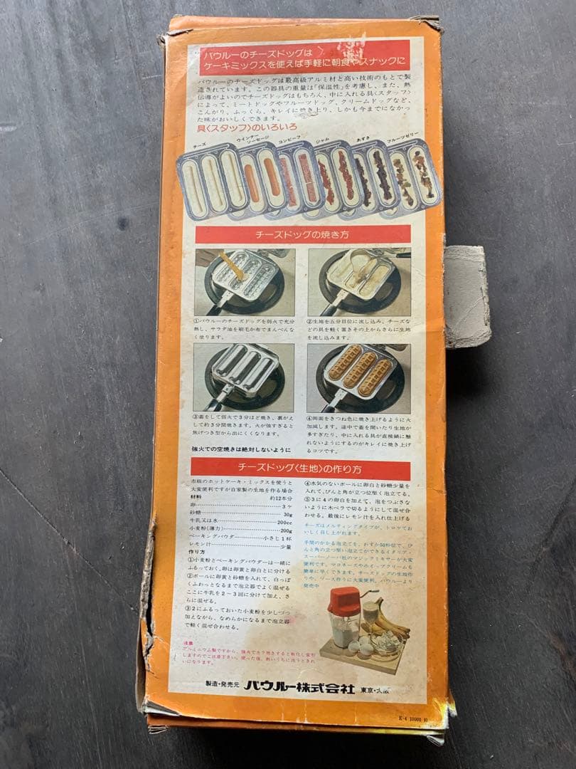 バウルーのチーズドッグ - メルカリ