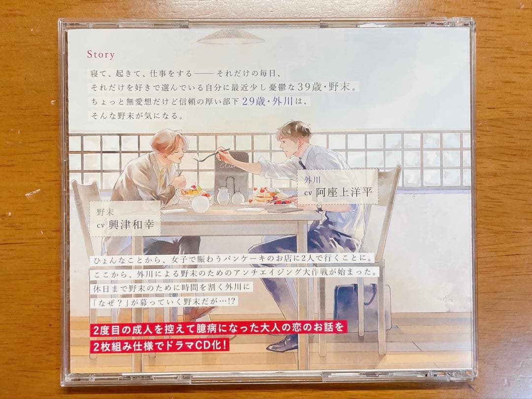 オールトファンション カップケーキ ドラマCD - メルカリ