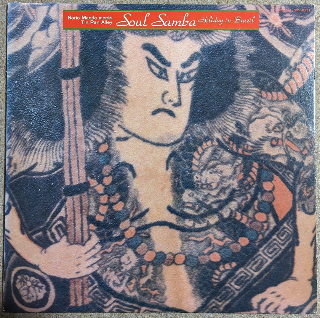 前田憲男 meets ティン・パン・アレイ:ソウル・サンバ/細野晴臣/鈴木茂