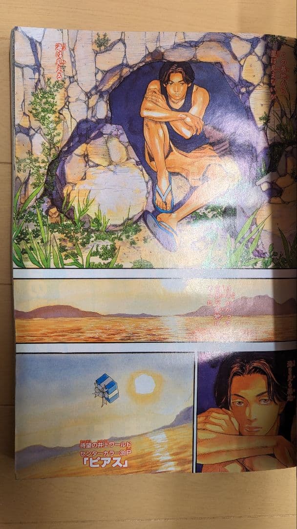 美品】週刊少年ジャンプ 1998年9号 ジョジョ連載11周年 井上雄彦