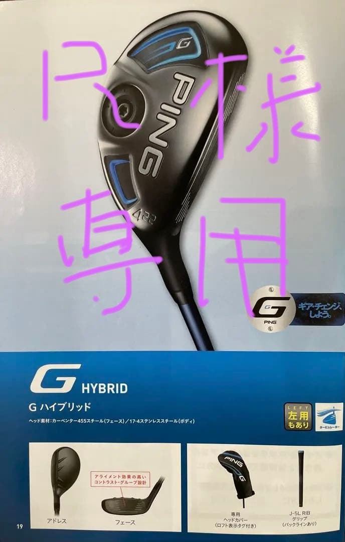 ピン　ユーティリティ　2本セット　モーダス105 ピン iDi ユーティリティアイアン N.S.PRO モーダス3 TOUR 105・115