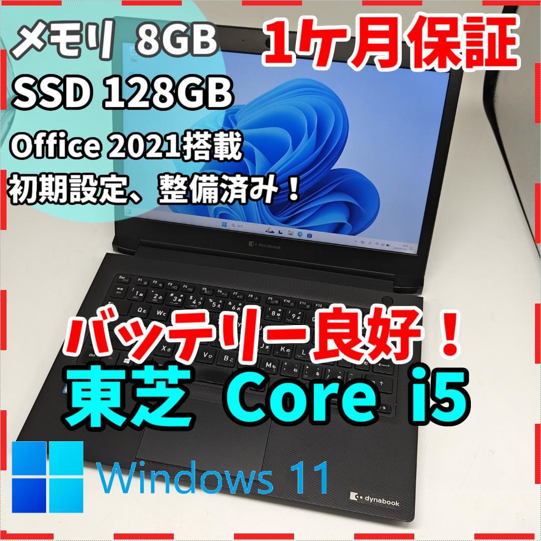 【東芝】S73 高速i5 SSD128GB 8GB ブラック ノートPC Amazon.co.jp: 【整備済み品】ノートパソコン 東芝 ダイナブック s73