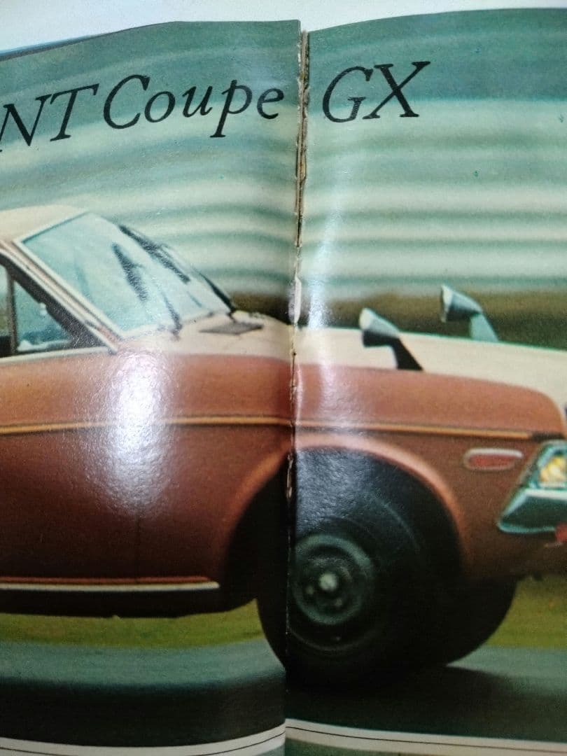 モーターファン 1972年7月号 - メルカリ