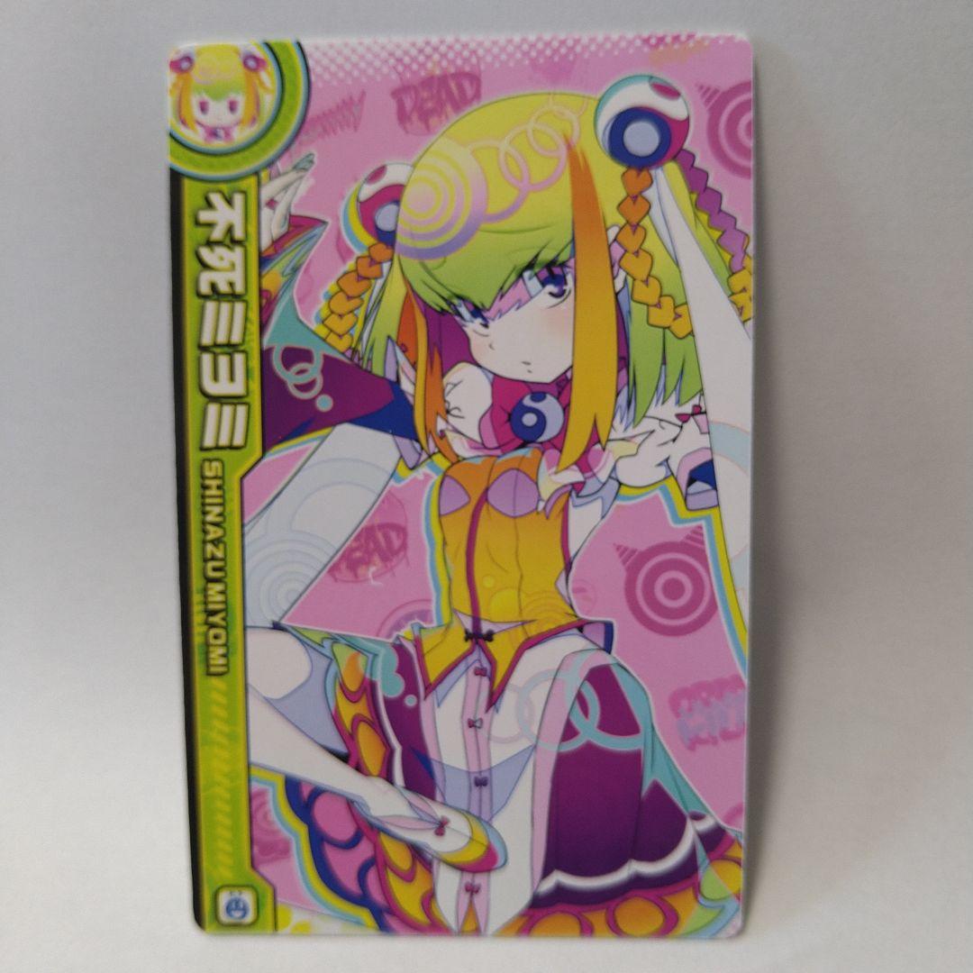 チェイスチェイスジョーカーズ 不死ミヨミ - メルカリ