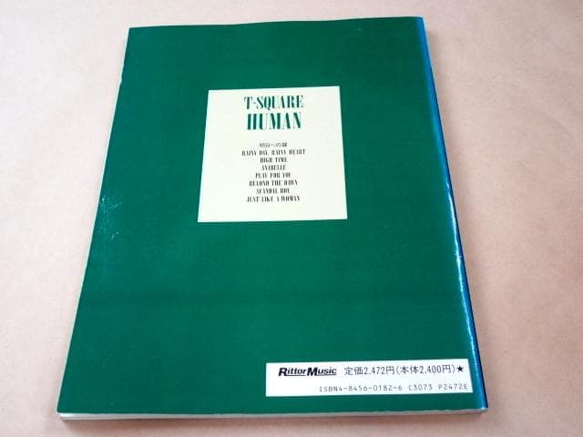 ☆ T-スクェア T-SQUARE バンドスコア 「ヒューマン HUMAN」 ☆ - メルカリ